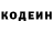 Кодеиновый сироп Lean Purple Drank 
