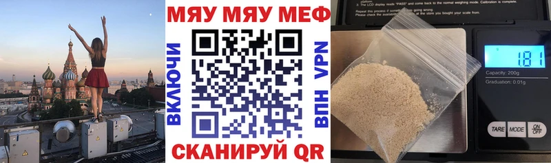 Мефедрон кристаллы  Котельнич 