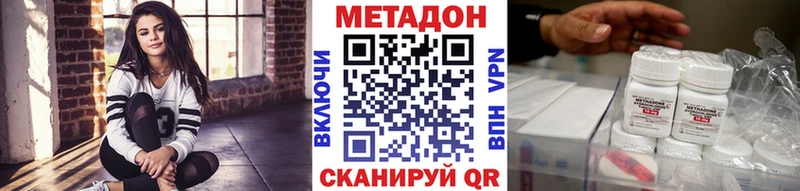 МЕТАДОН белоснежный сколько стоит Котельнич